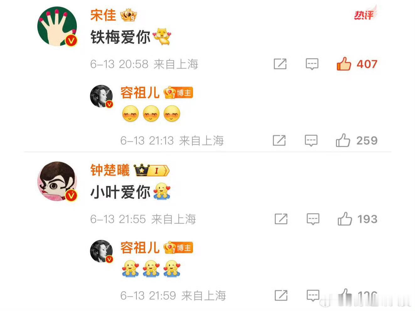 宋佳钟楚曦告白容祖儿宋佳 “铁梅爱你”、钟楚曦 “小叶爱你”，容祖儿可爱表情接招