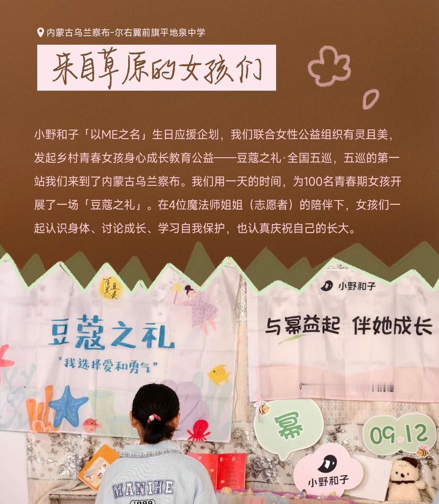 趁着这会人多，小幂晚宴没出来前宣传一下明天小野和子新宣升T和公益应援的事情～众所