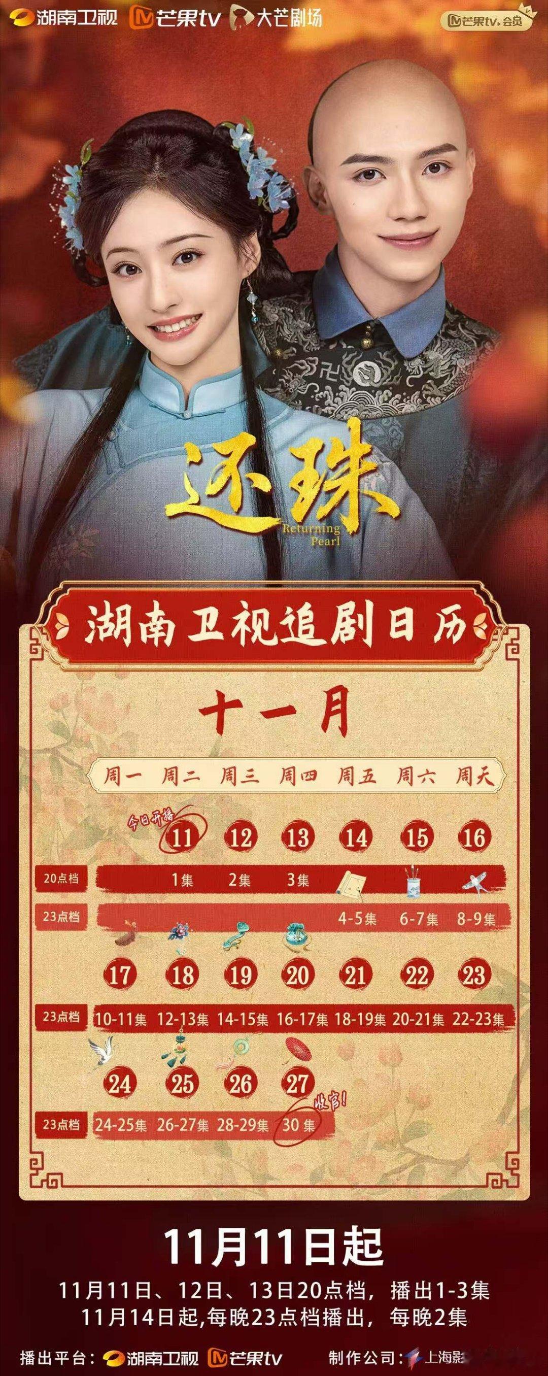 三代人的暑假记忆回归！ 短剧版还珠来袭，15分钟一集，碎片时间直接拉满快乐！