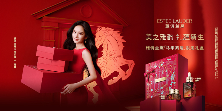 杨幂组的新年局 杨幂雅诗兰黛2026中国新年全球广告大片话题里看到高清图，红红火