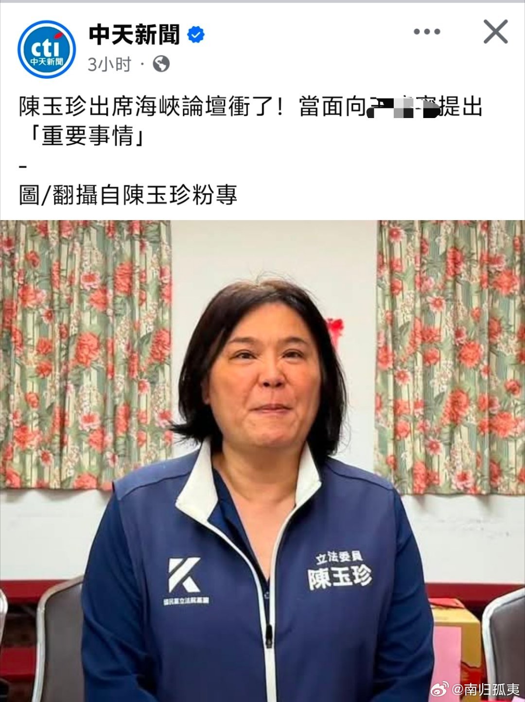陈玉珍向大陆提出要求：希望大陆开放旅游、建立农渔产品销售平台，商品减免关税台湾花