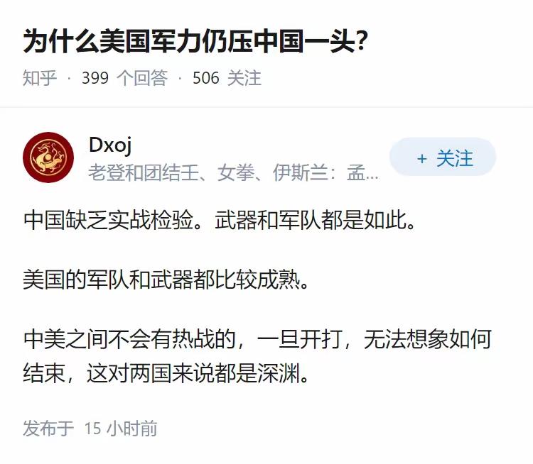 最近唱衰美军的音量有所下降，不知道是什么原因？