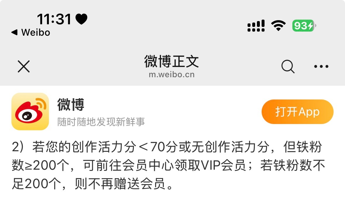 没有呀，送vip的 就是不知道什么时候送但是我想要svip 