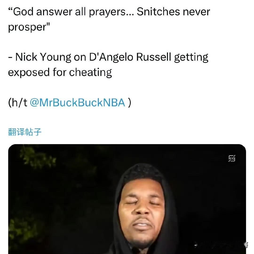 让你告密，这下好了吧！！！尼克杨暗讽拉塞尔没有好下场！

拉塞尔被实锤出轨的事情