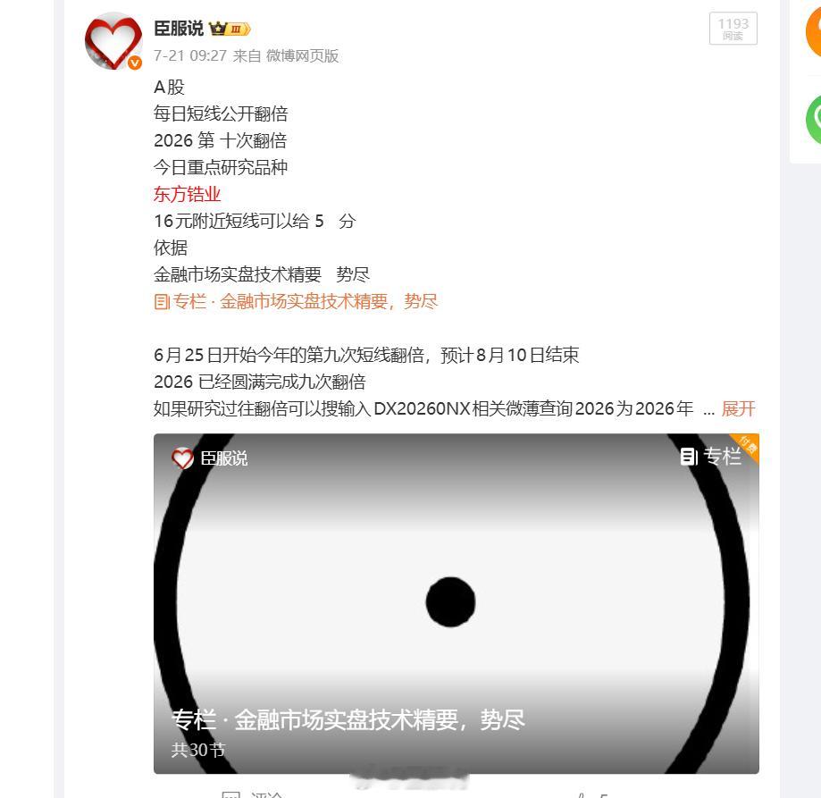 A股股市市场随便买入就能赚到钱本周二的短线品种事情都是市场直接给你发钱臣服私人投