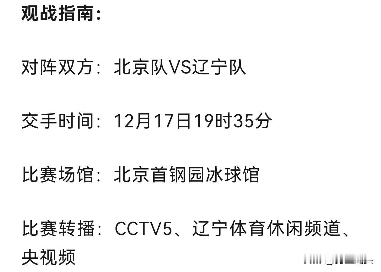 辽宁男篮自昨天晚上以16分优势主场战胜卫冕冠军浙江广厦男篮，马上12月17日19
