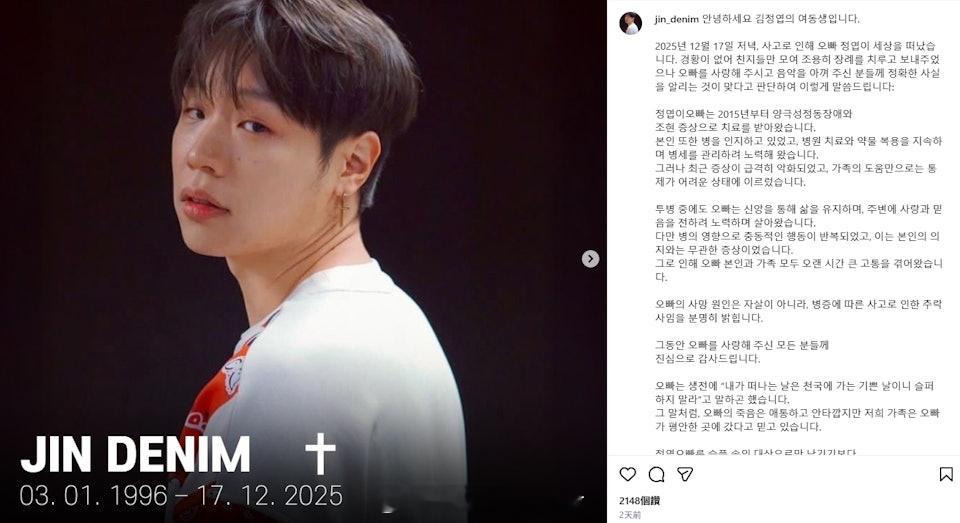 29岁韩国男歌手去世29岁韩国男歌手意外坠楼去世 据港媒，韩国歌手Jin Den