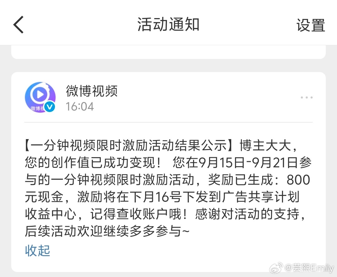 感谢官方的厚爱很开心参与本次活动，期待下次继续多多关照，谢谢，笔芯[手指比心] 