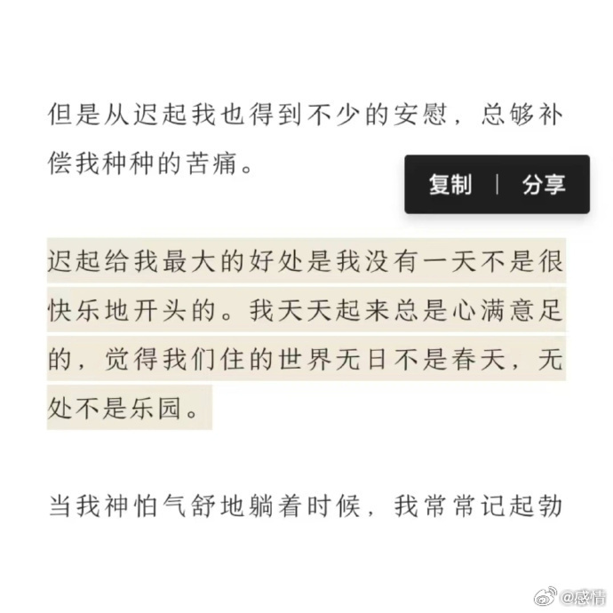 “祝你逃出苦难向春山” 