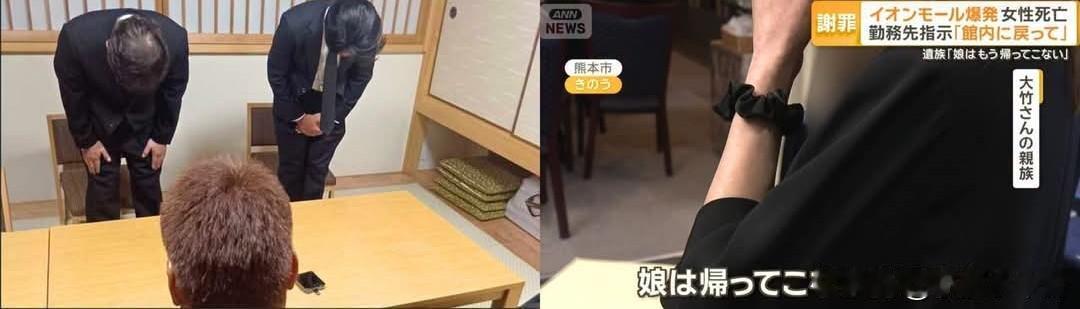 【熊本7.1级强震｜Habita高管公开致歉！承认下达指令，遇难员工奉命折返商场