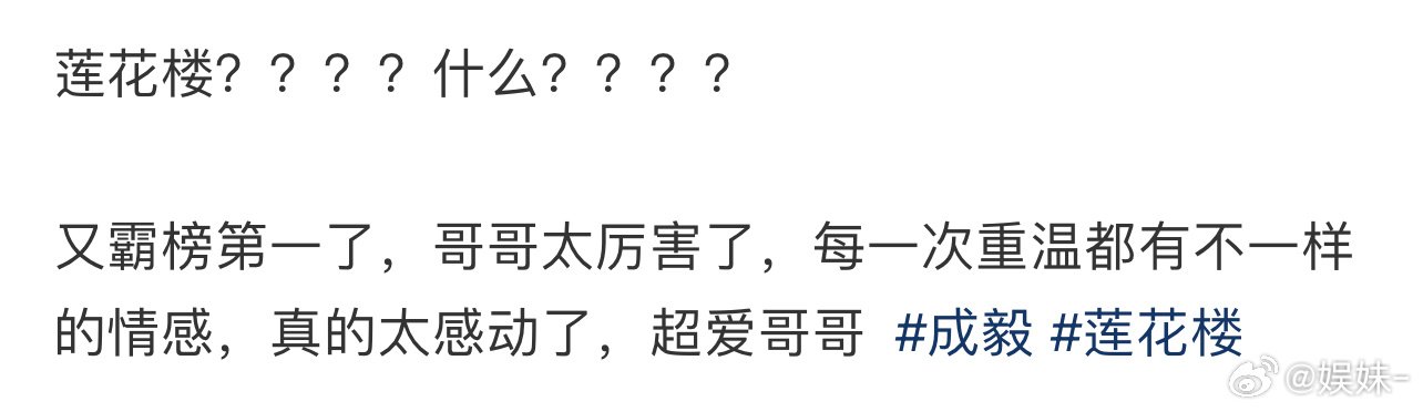莲花楼三年了还是居榜首，怪不得他的新剧被压制，一直拖不让放，正在等赴山海，都剧荒