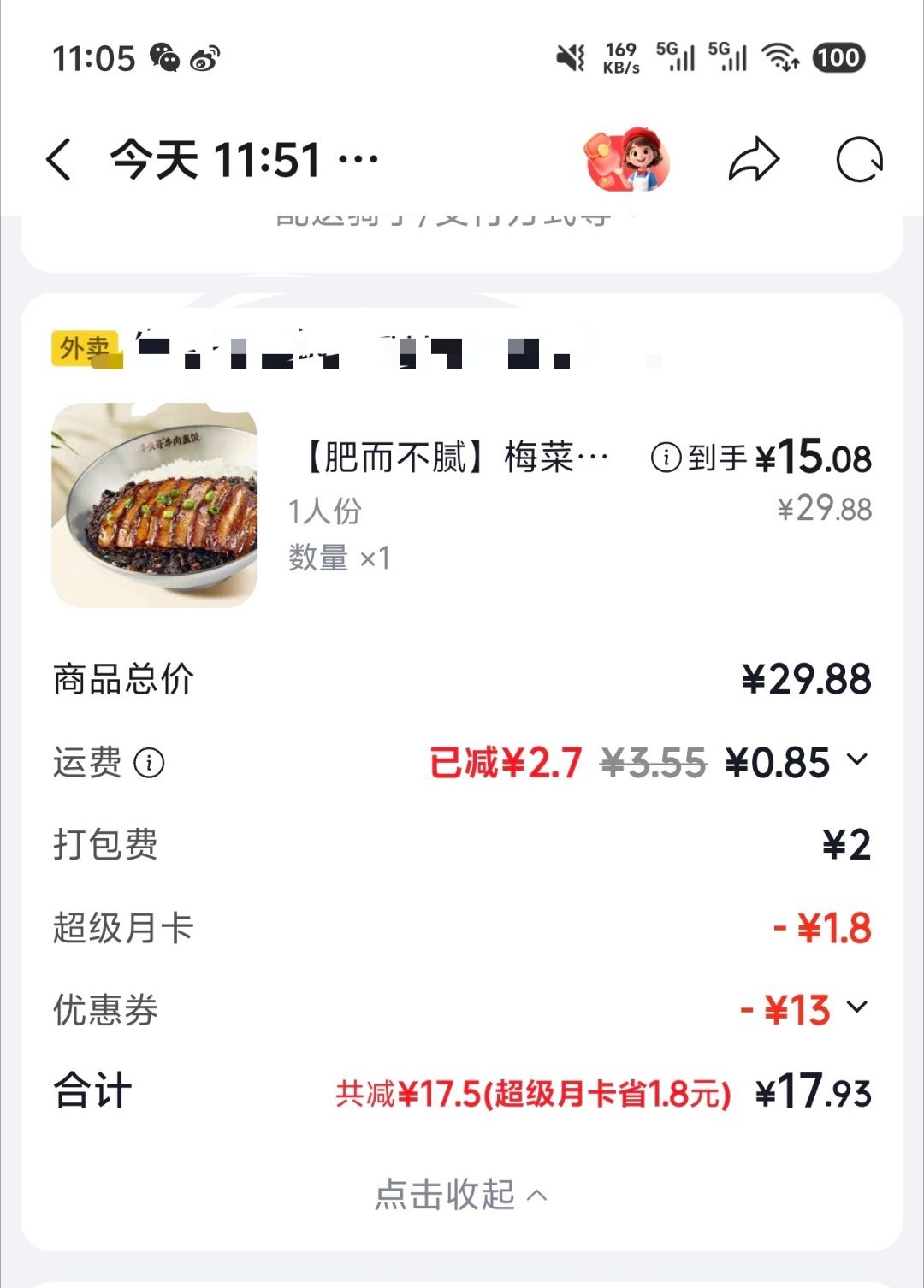 喜欢吃梅菜扣肉里的肉，不喜欢吃梅菜怎么办？我的日常plog 郑州