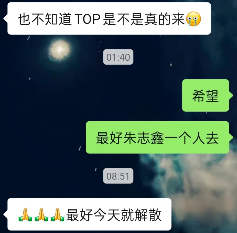 网传芭莎之夜只邀请了朱志鑫芭莎，还是我懂你吧，时代峰峻还朱志鑫个资，放朱志鑫出单
