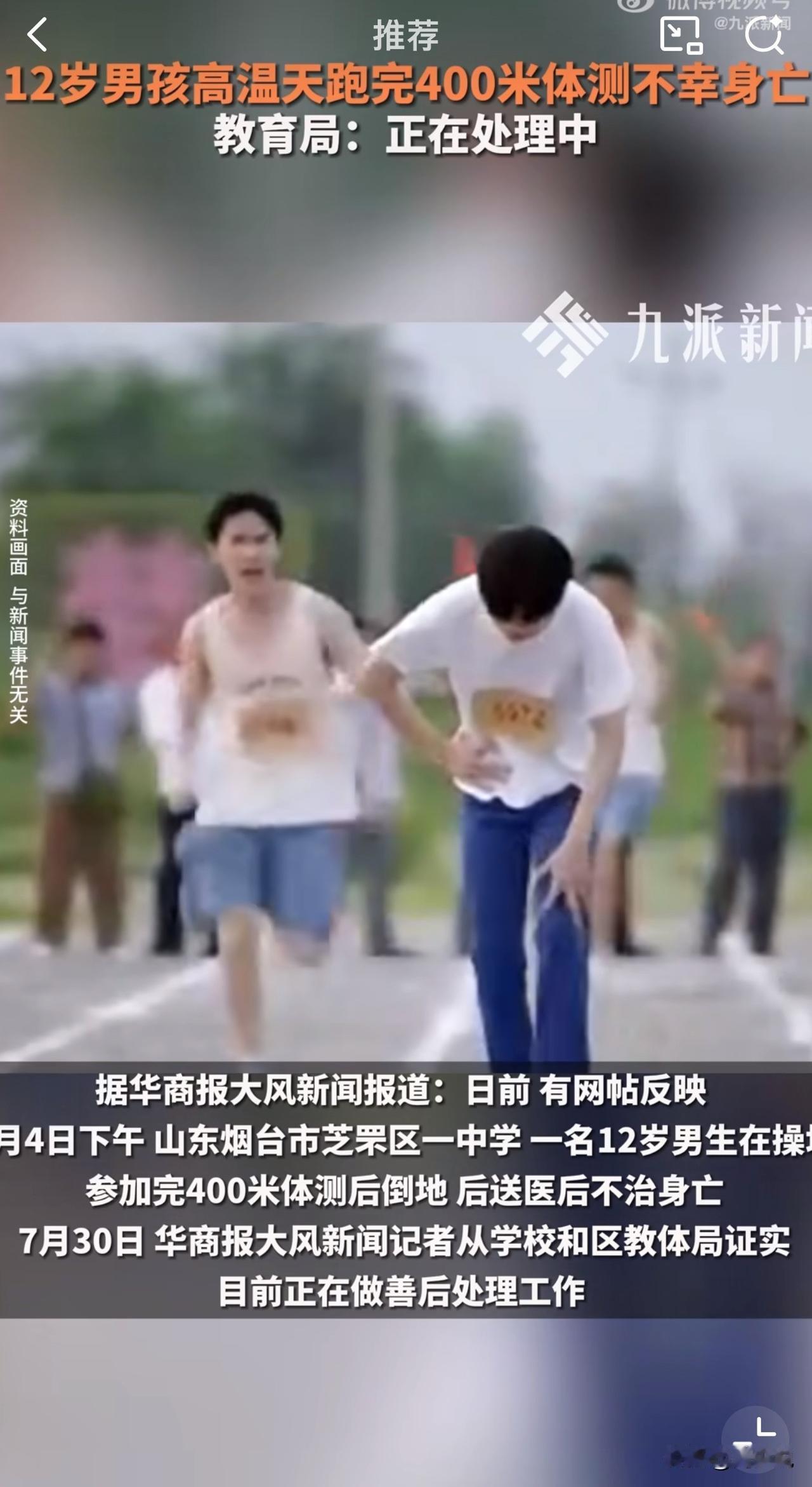 #MCN双量进阶计划#“太让人痛心了！”据大风新闻报道，有网友发帖称山东烟台市芝