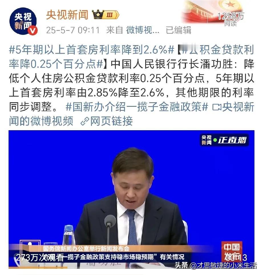 终于等到了，
还没有买房的，
打算要买房的，
太开心了，
五一刚过完，
利好就来