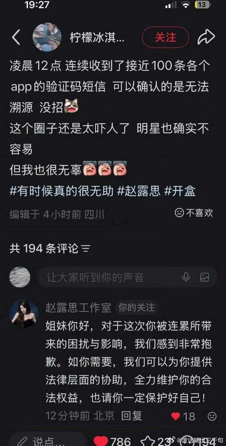 赵露思这是什么逆天操作 