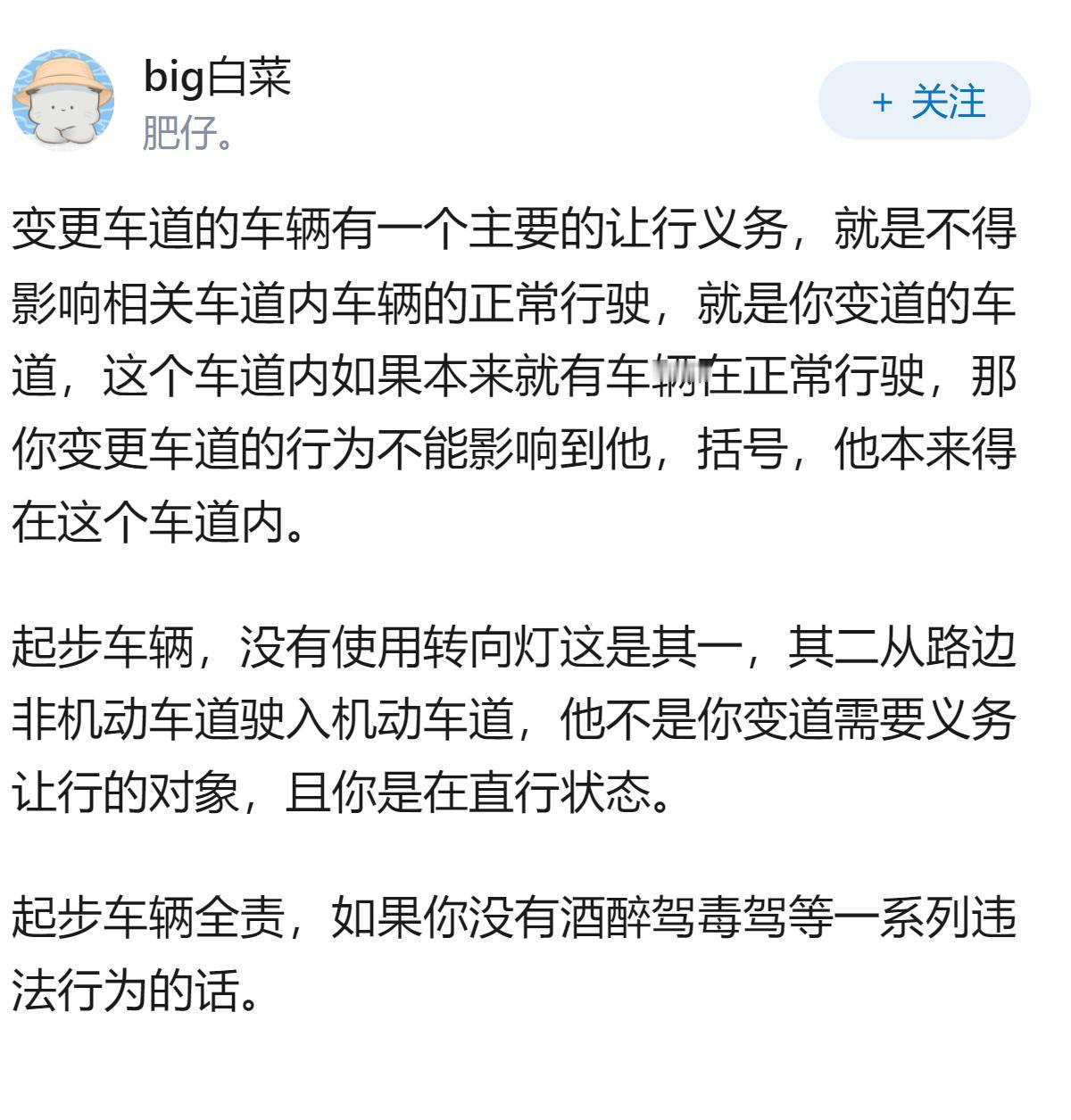 很好奇这种情况我要撞上了怎么定责？