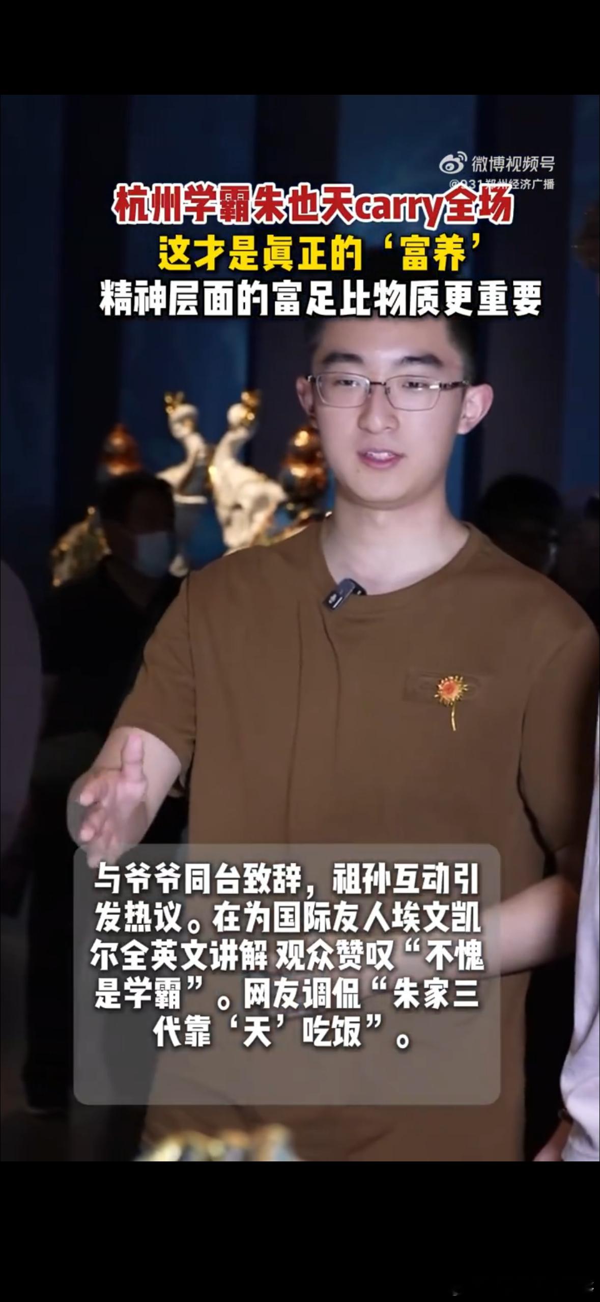 杭州学霸朱也天含金量还在上升杭州学霸朱也天艺术展carry全场 朱也天太绝！艺术