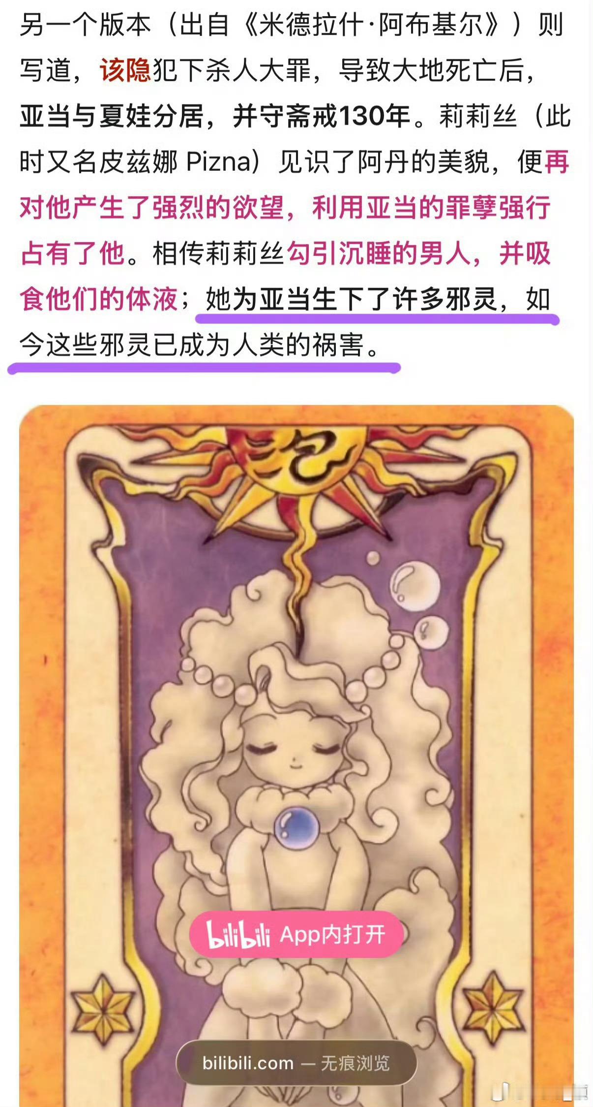 当今世道，🈶上帝后裔，🈶人类后代，🈶人魔杂交，🈶魔魔子孙，混子太多了……