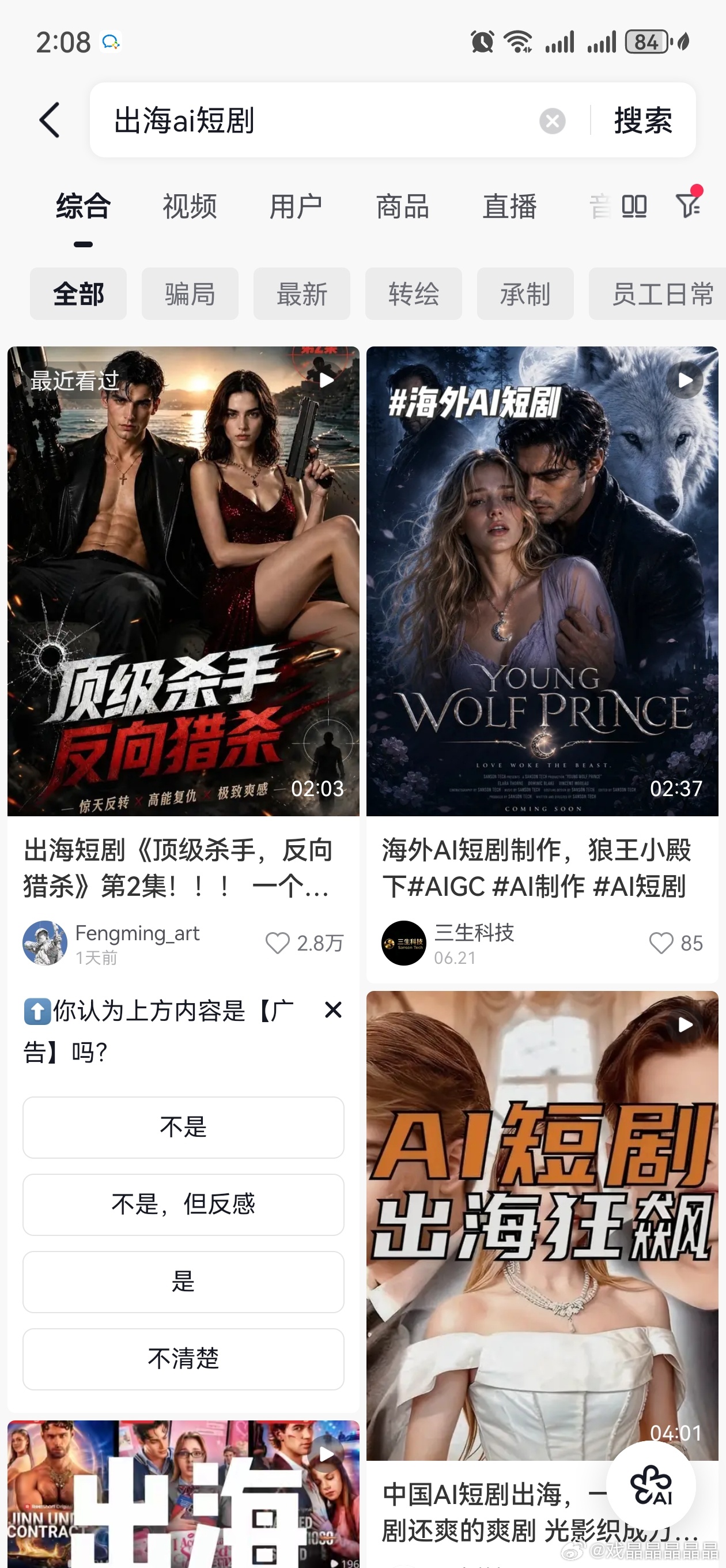 广电总局支持ai剧很正常，投资回报率太高了，现在还在大力推ai剧出海，我看了几部