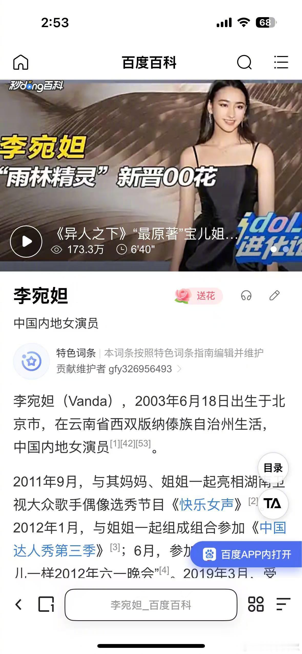 李宛妲昨天刚传《剑来》这个饼，今天这种日子真的不转发博文吗？要不然真的会被gj啊