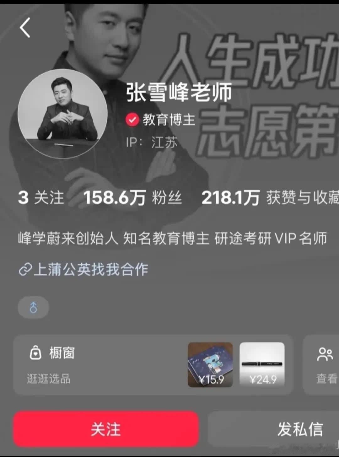 张老师是个敢说话的人，也触动了不少人的利益，值得尊敬。填报志愿是一门学问，哪怕是
