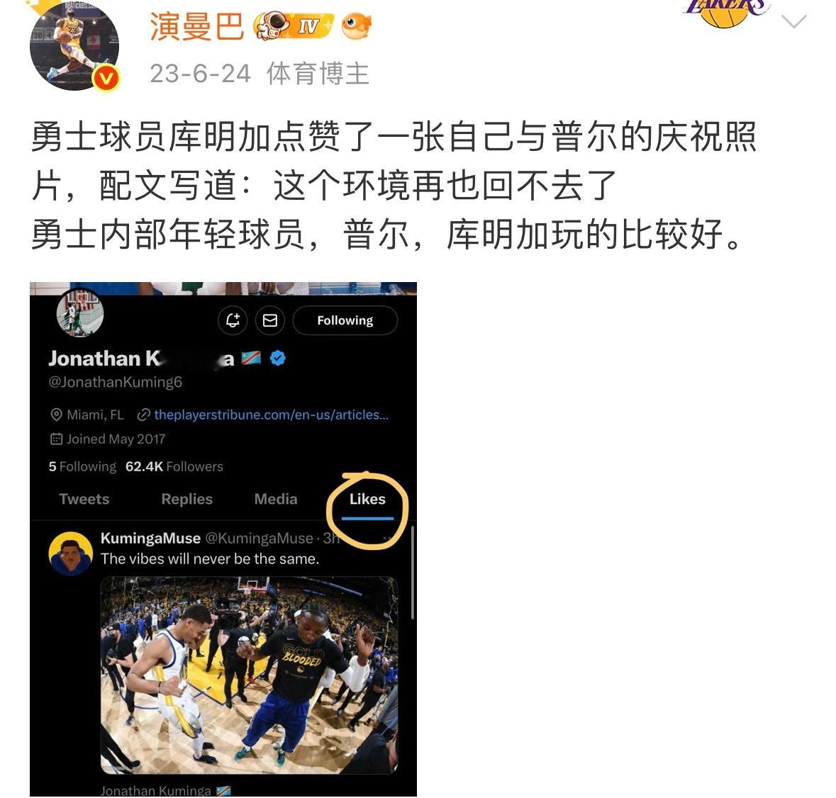 库明加曾经有个好兄弟，名叫“乔丹-普尔”。 ​​​
