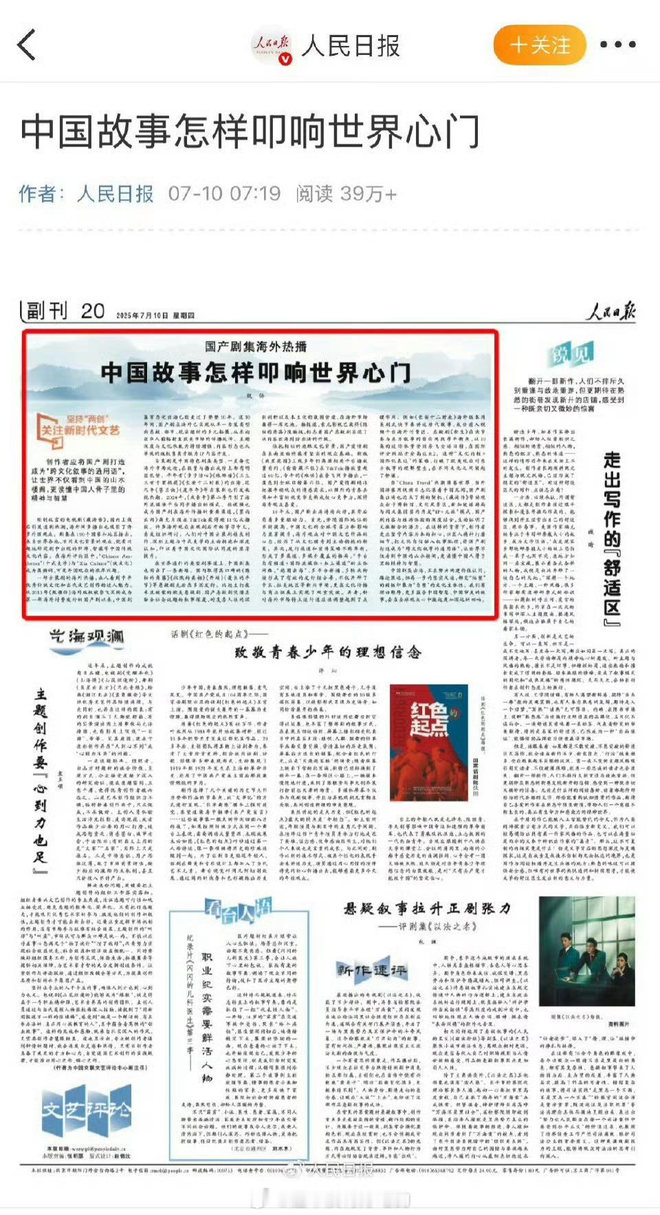 肖战《藏海传》这大概就是文化传播的意义所在吧 👐 ​​​