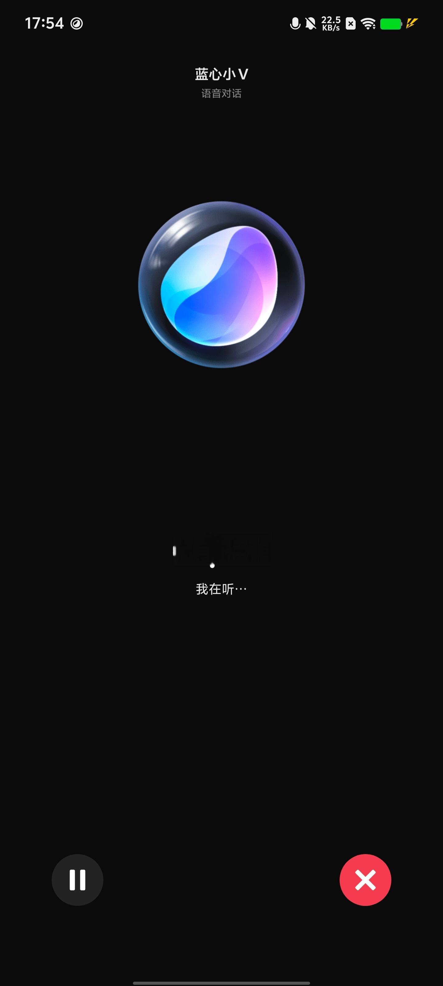 刚发现蓝心小 v 现在可以直接语音对话了，连续提问很有用！问了两个黑神话悟空的问