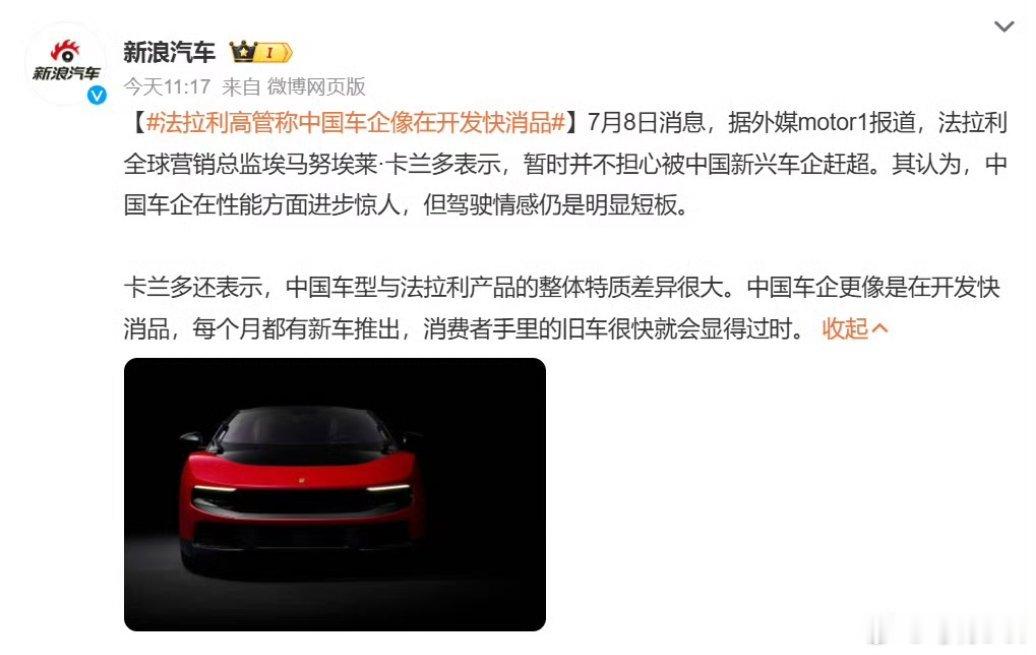 也不能一棒子给中国车企打死，国产车里面也有很多好产品，在海外也取得了很多成绩。同