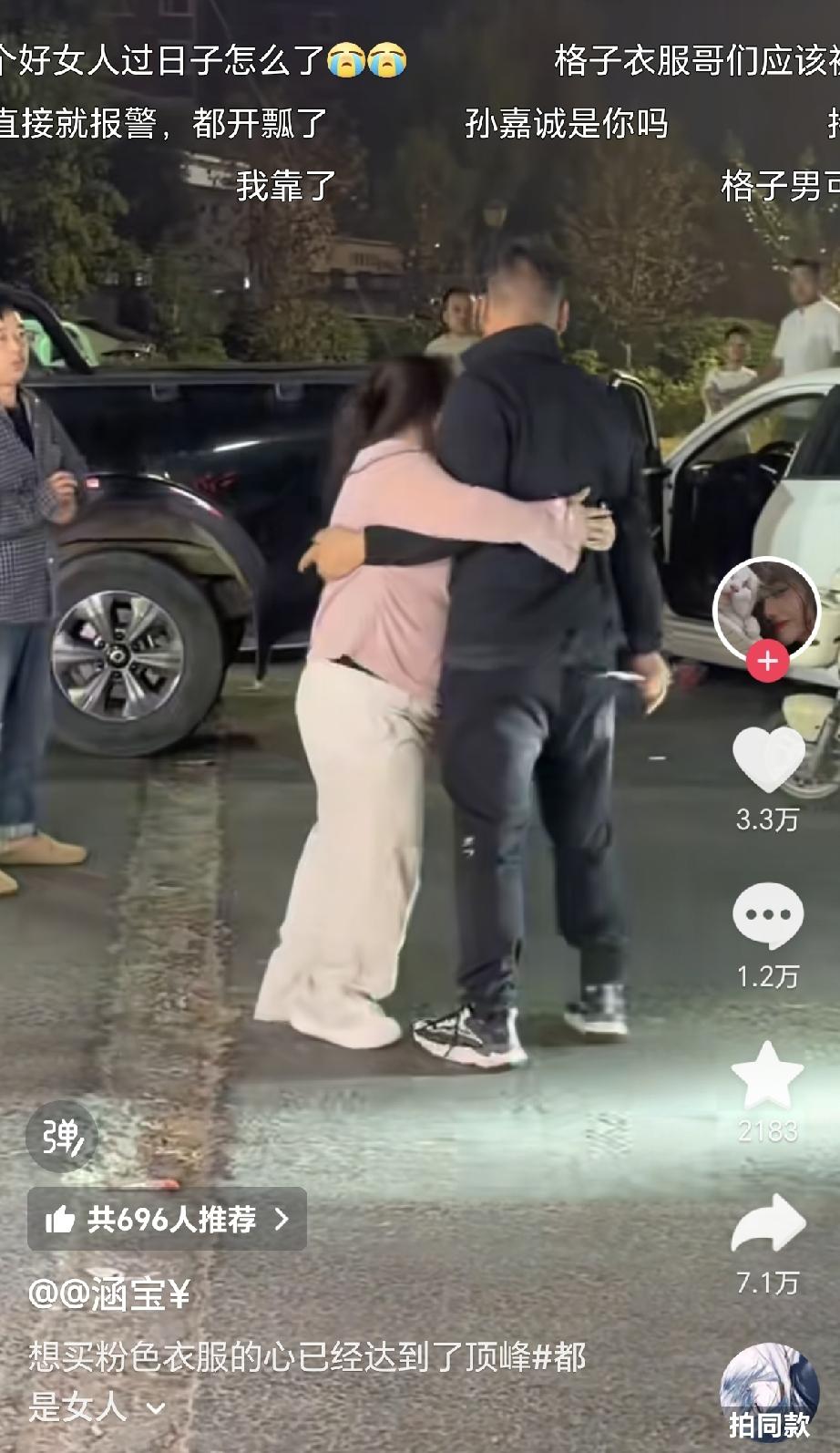 有人出来证明，格子衣服的男子是受害者，格子衣服不是小三，是女人和她老公递交了离婚