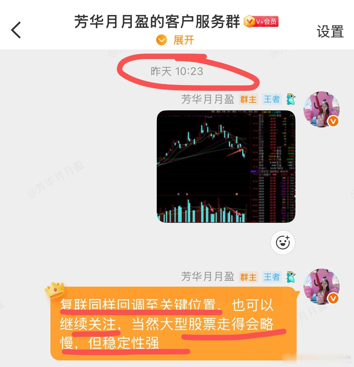 芳华昨天上午在V+会员群提示会员重点关注$工业富联 sh601138$ ，今天立