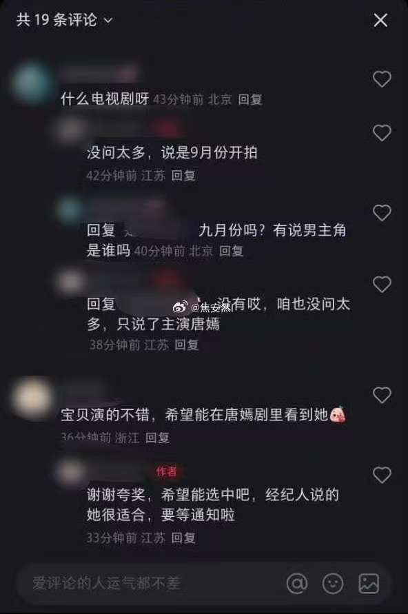唐嫣或将9月开拍新剧网传唐嫣新剧9月开拍 网传唐嫣9月开机，下部是什么剧啊？ ​