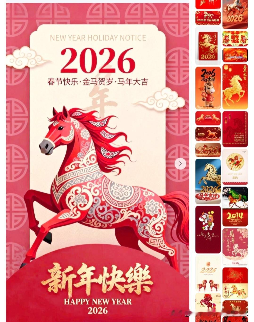 天南地北大拜年我正在参加天南地北大拜年活动，每日完成任务有机会瓜分80万现金红包