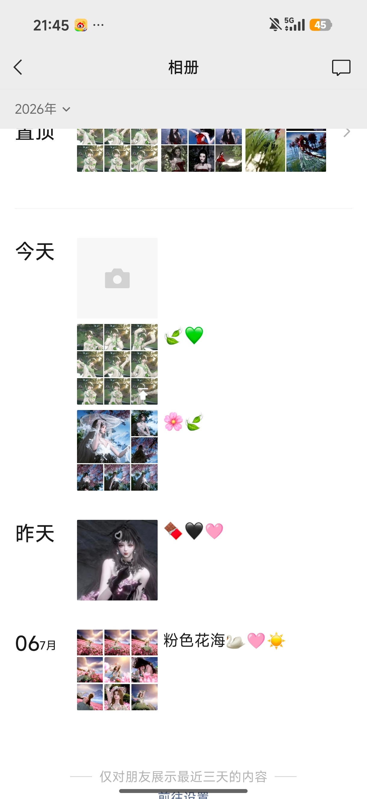 微博跟微信已经是养女儿的朋友圈了