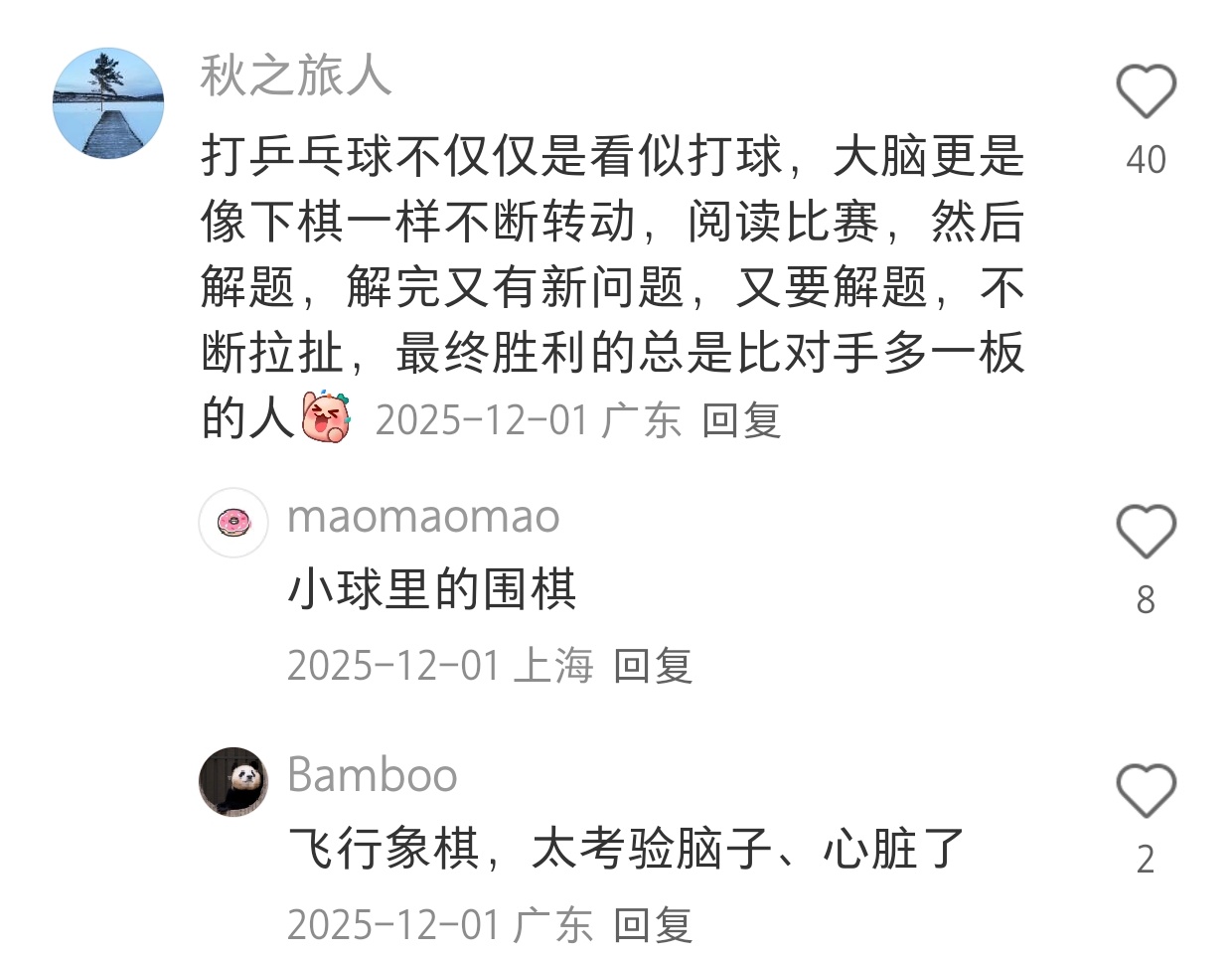 尹航把东哥看的太透彻了“N球N落点”。东哥的全面优势是用脑与算创造出来的。 