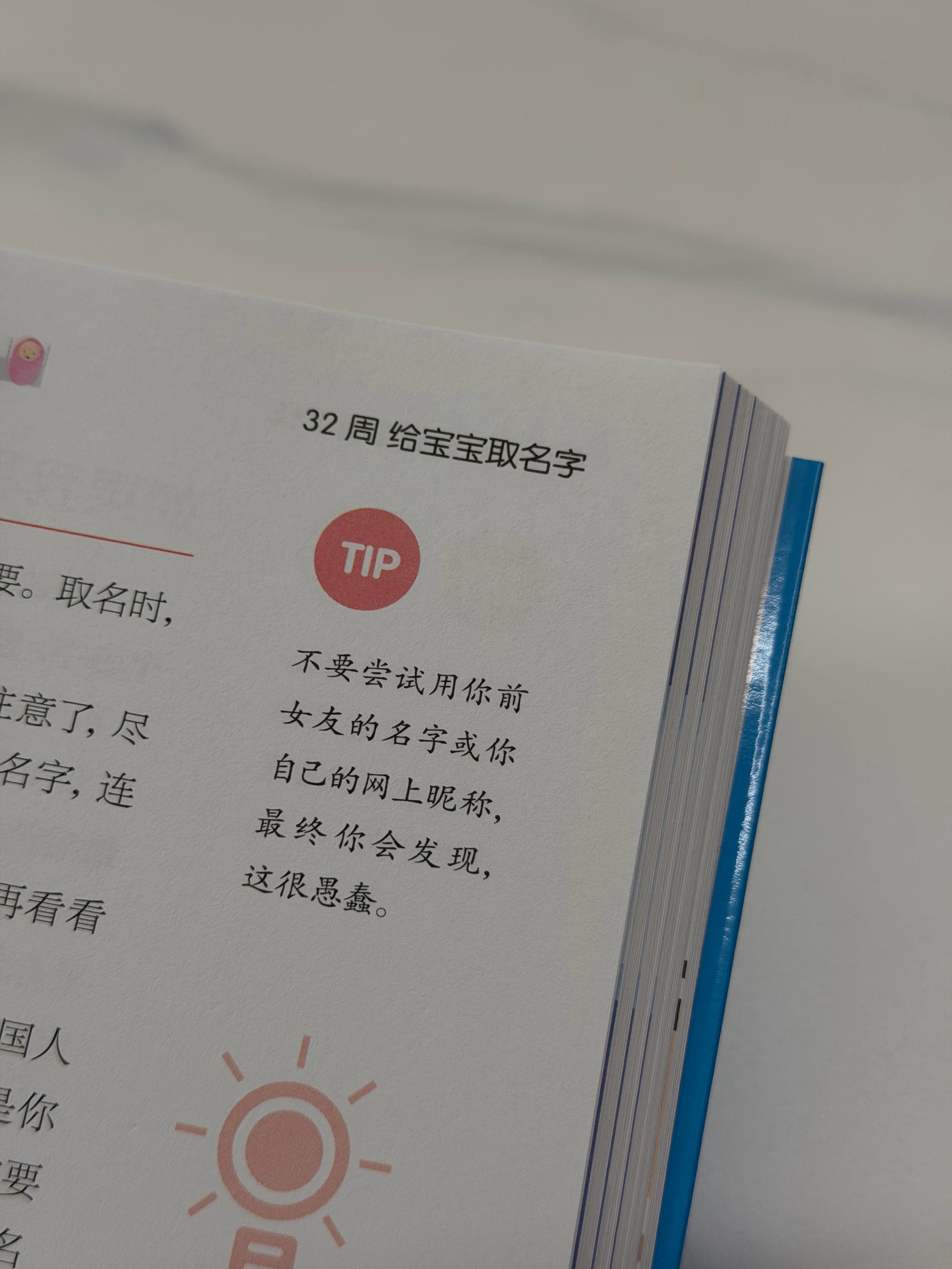 所以，会有人用前女友或网名给宝宝起名字？ ​​​