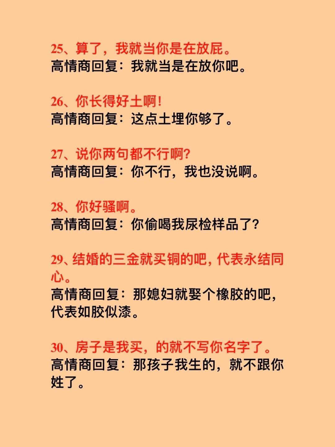 会接话是一种高级能力会接话的人从不抢话打断，等对方说完再开口，是尊重也是修养。很