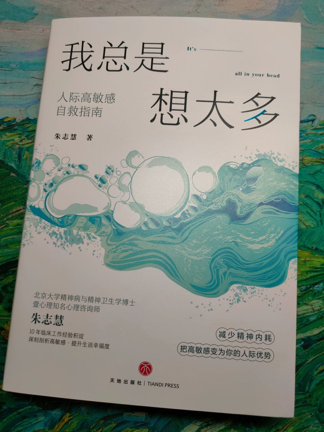 放轻松🌲不要总是想太多