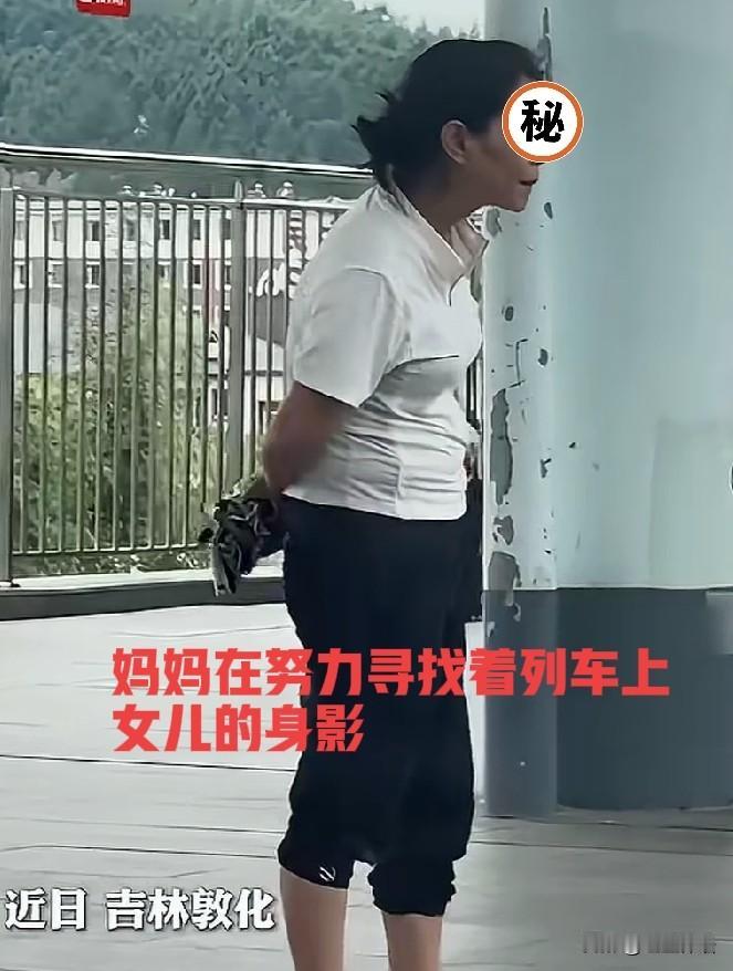 空空的站台，沉甸甸的母爱

近日，有网友在吉林敦化高铁站拍到这样令人心酸的一幕：