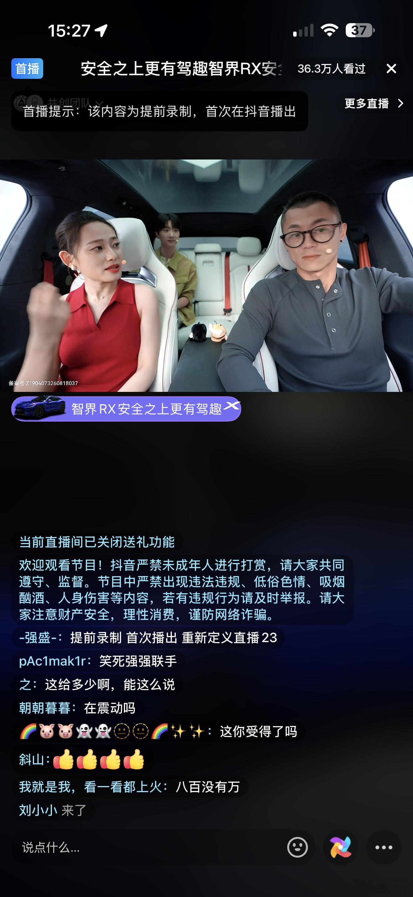 鸿蒙智行官方直播间，正在播放录制好的内容，也就是录播，但也叫首播，因为是在抖音首