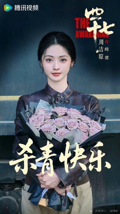张康乐周洁琼颜安四十七杀青照张康乐周洁琼颜安杀青照张康乐周洁琼颜安杀青照，期待早