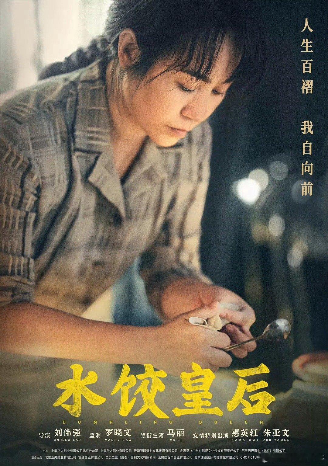 马丽最受传媒关注女主角 恭喜马丽实至名归！她用实力证明了自己，无论是喜剧还是正剧