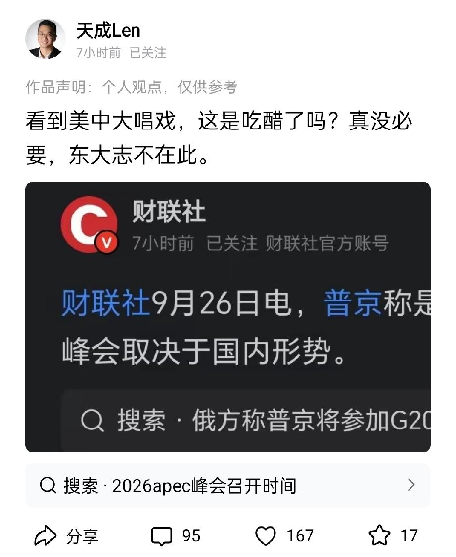 俄罗斯的自我认知与现实情况还是存在一定偏差。    
    众所周知，明年AP
