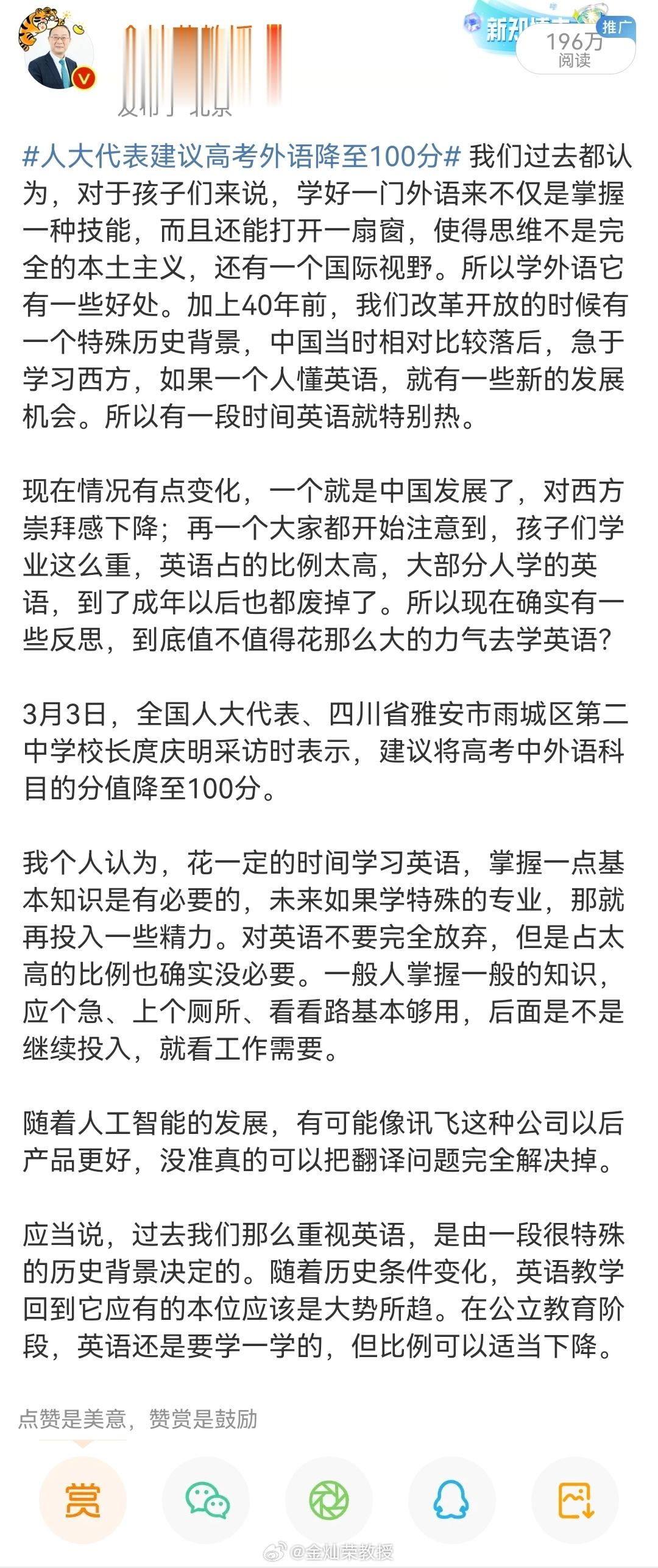 #西安交大取消四六级学位证挂钩#这个新闻出来之后又挺热闹。英语学科的分量要不要适