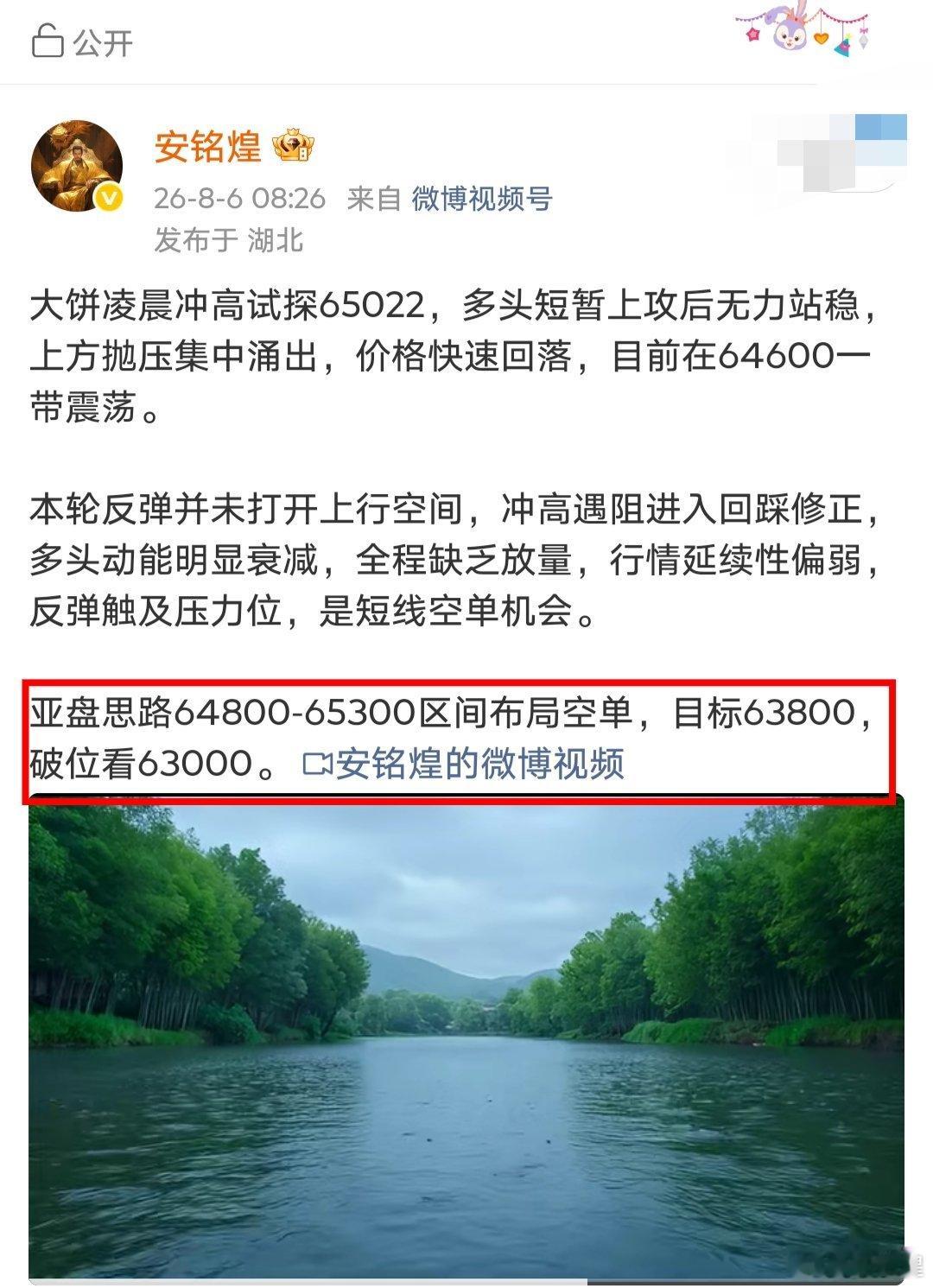哪有赌徒天天输的，总有那么两天手气好的时候吧，大饼在65000空，目前已经到64
