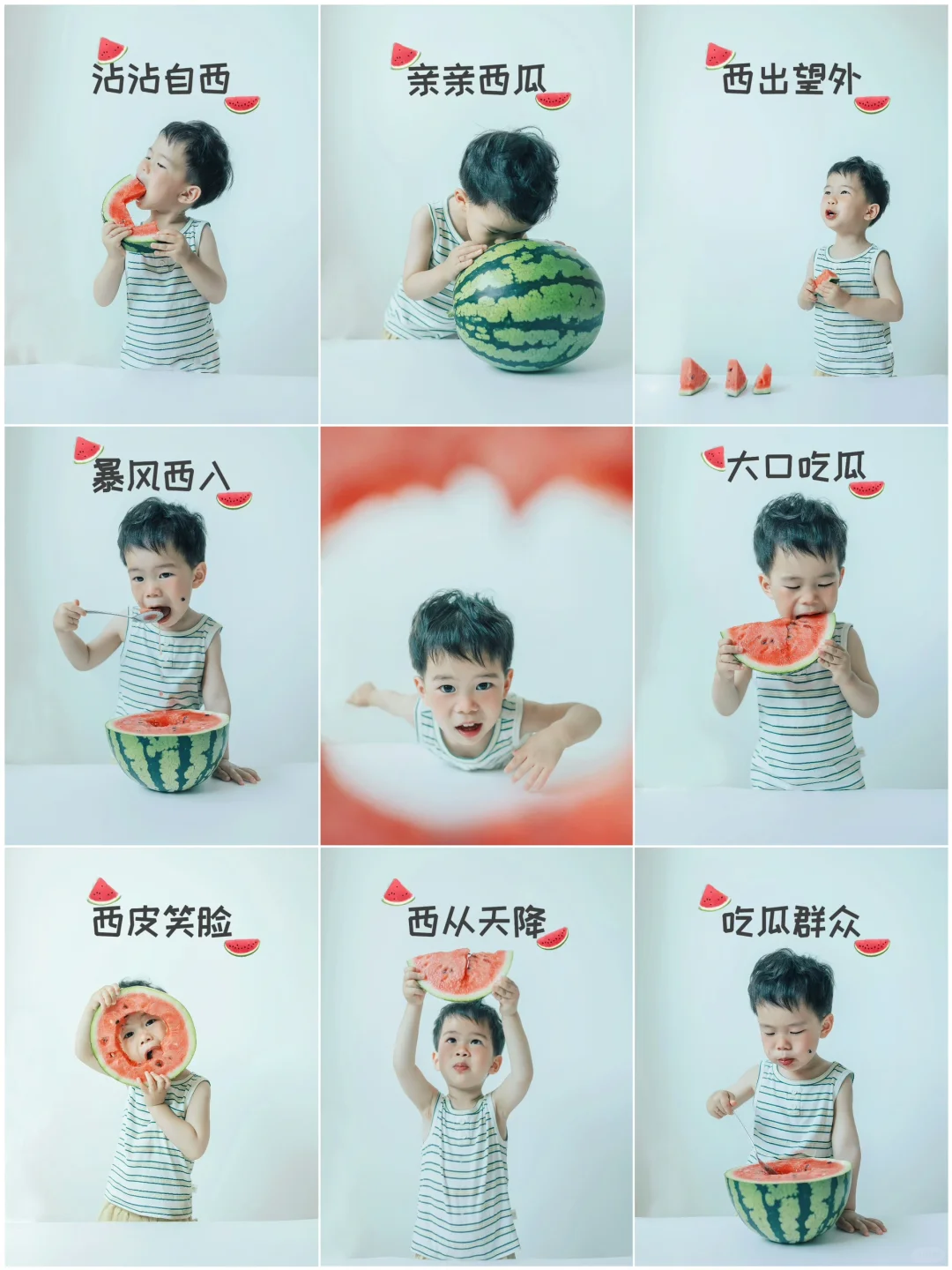 宝宝西瓜创意照｜是🍉味儿的夏天｜附详细教程
