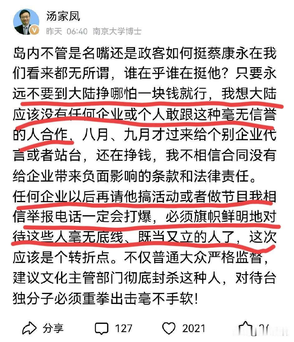 汤家凤说的这个观点，希望大陆的品牌能够听得进去。
其实完全没必要去请那些立场有问