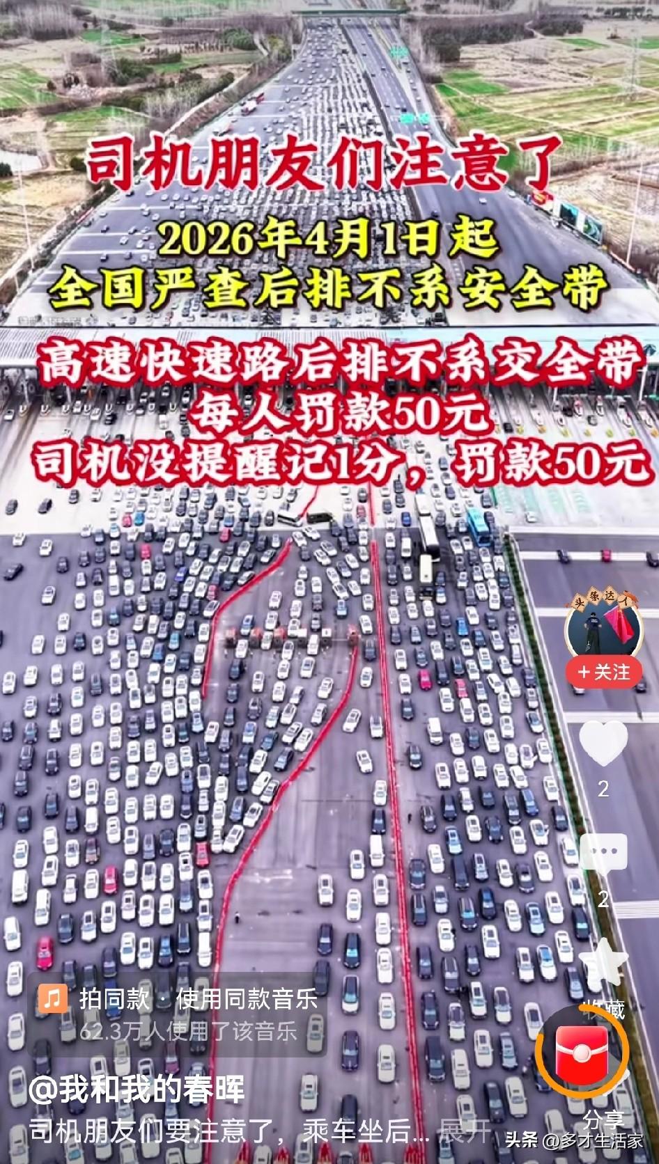安全座椅又要火了，我得买一个，为了家里小孩能和我一起出行。

每个政策都会富一批