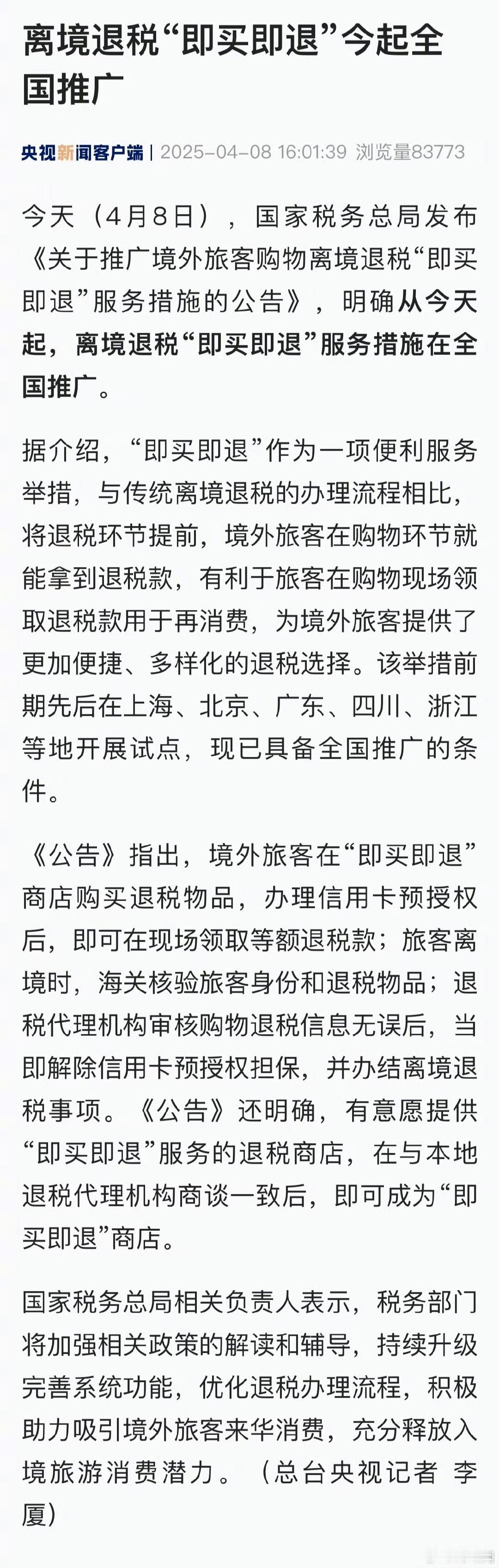 美国必然会大通胀，美国人算算账，可能去中国旅游一趟买点电子产品啥的差价就赚回来了